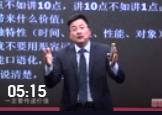 王越：怎么吸引客戶？