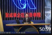 賈虎-企業(yè)財務報表閱讀與分析02