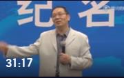 溫兆文 全面預算管理