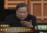 平定太平天國起義，曾國藩算“儒”將？馬駿：只有外在算