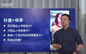 袁嘉駿：短視頻時代的藝術創(chuàng)作與傳播-03《什么是流量》