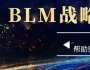 馮南石：業(yè)務(wù)增長(zhǎng)的秘訣——打開價(jià)值鏈，發(fā)現(xiàn)利潤(rùn)區(qū)