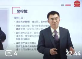 吳梓境《股權(quán)合伙與公司資本運(yùn)作》
