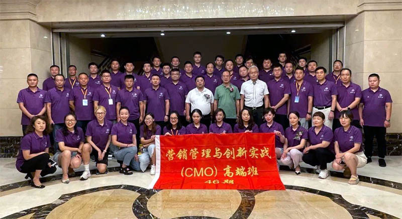 營銷管理與創新實戰（CMO)高端班46期開學典禮