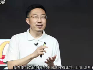 張思宏:亞馬遜用戶體驗(yàn)與企業(yè)增長(zhǎng)雙飛輪(1)