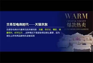 劉新宇：如何科學(xué)的做好內(nèi)容電商