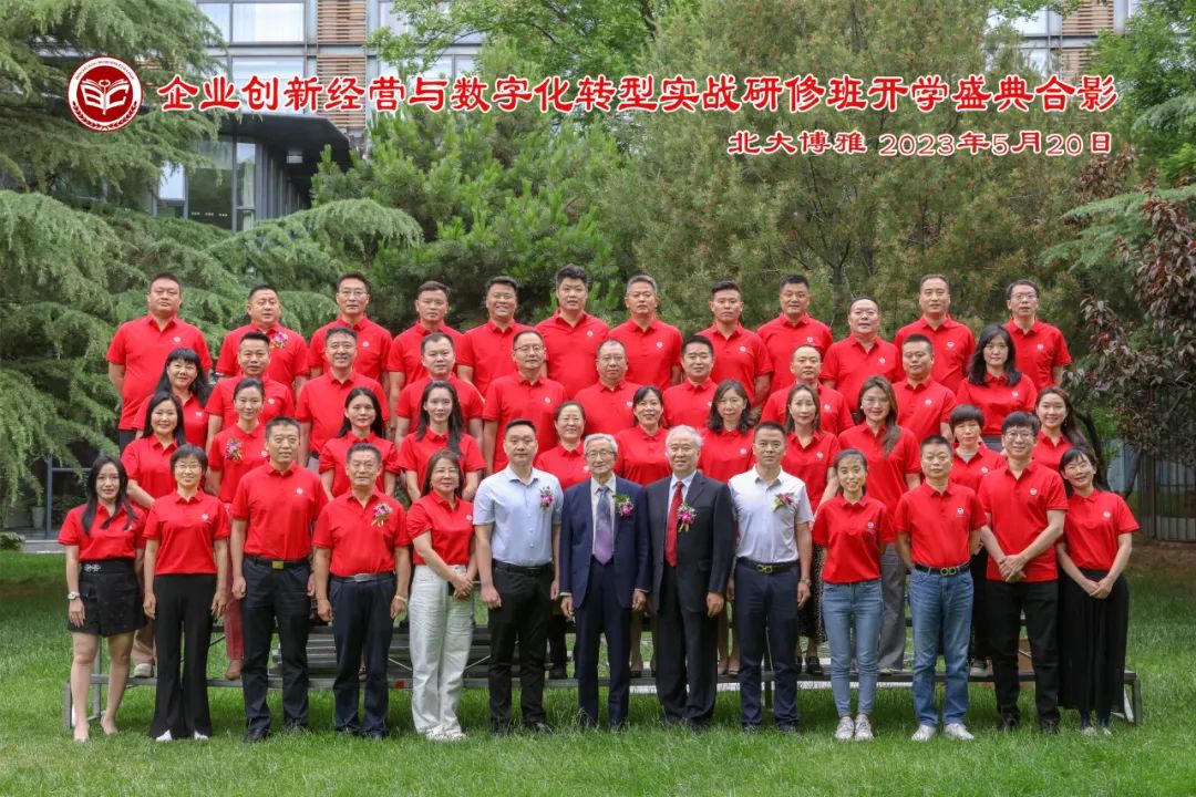 征途漫漫，篤行致遠——企業創新經營與數字化轉型實戰研修班五月紀實