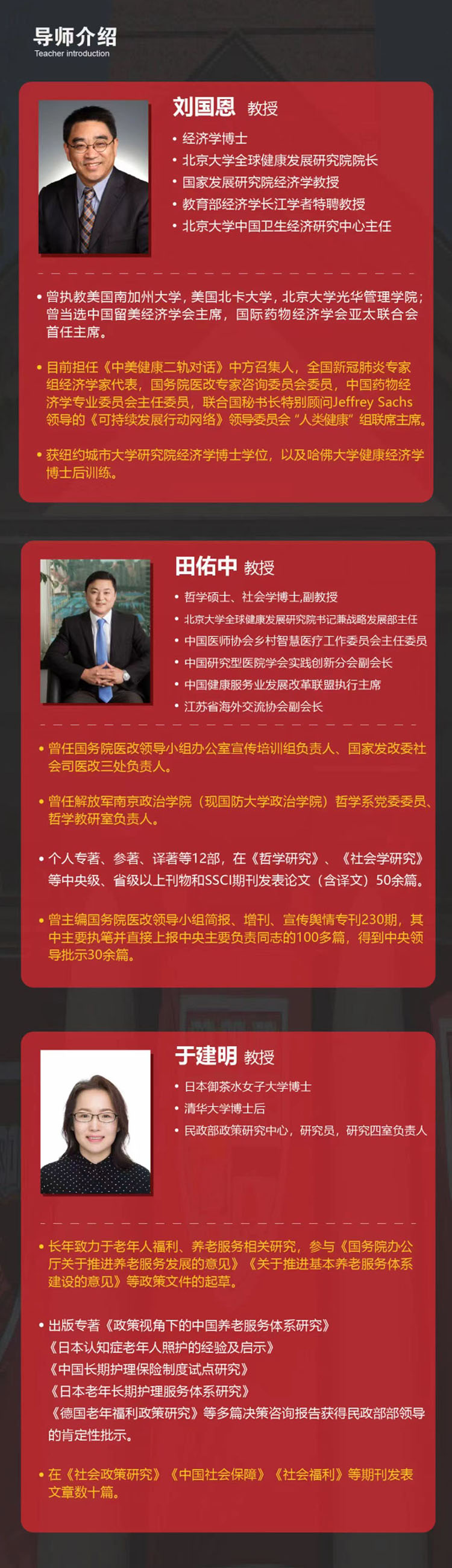 企業家博士后