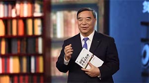宋志平領讀《創新與企業家精神》