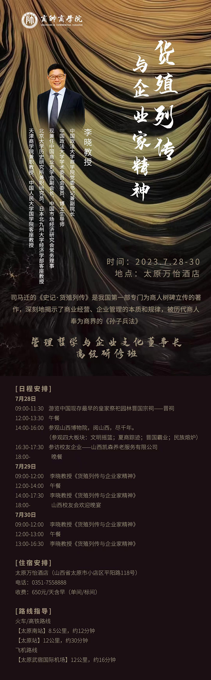 管理哲學