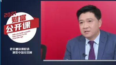 張岸元：對(duì)于新時(shí)代，新的市場(chǎng)環(huán)境，要有一個(gè)更加清晰的