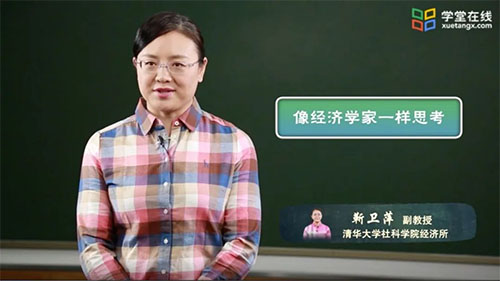 普通人如何像經濟學家一樣思考？