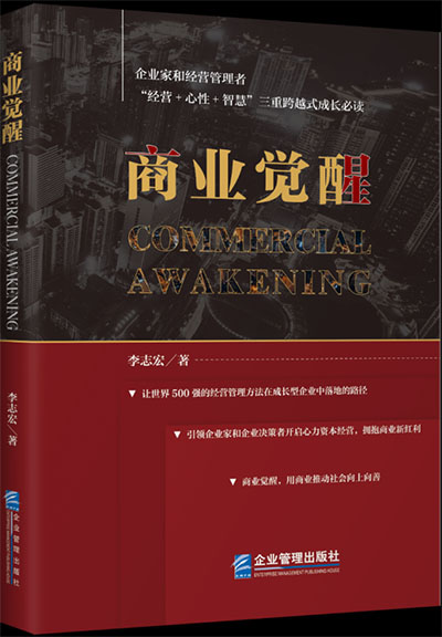 企業家教練路途上的覺醒