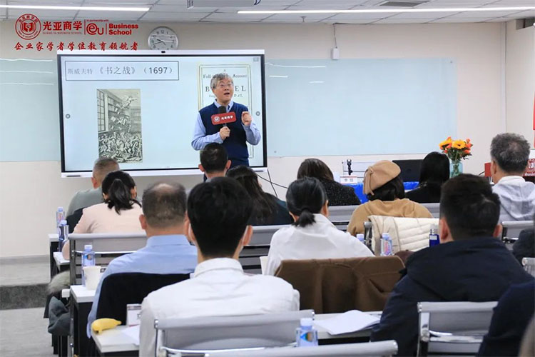  11月DBA課程 李猛教授《中西方思想溯源》