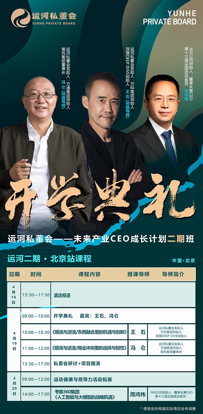 4月19-20日未來產業CEO成長計劃（第2期）開學典禮