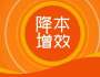 何紹茂：創新守恒和降本增效是企業的兩個終極問題