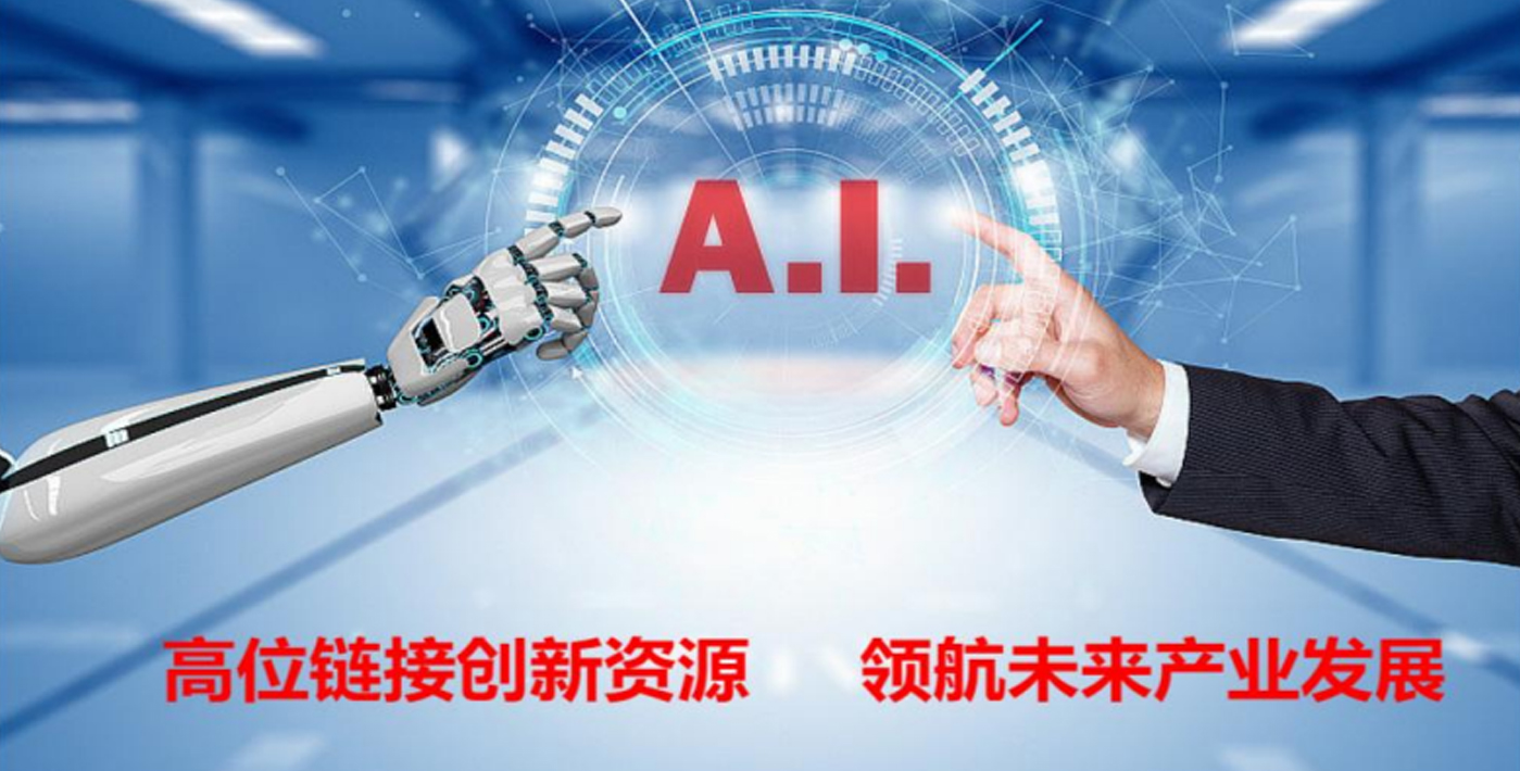 國杰數智時代未來產業CEO領航計劃