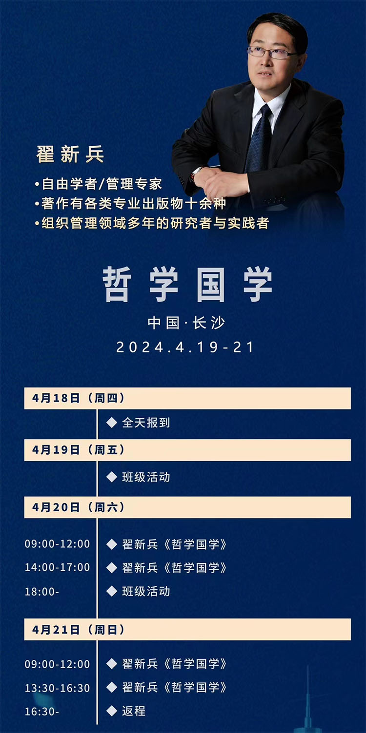 4月19-20日全國醫藥、醫療器械董事長精品班開課通知