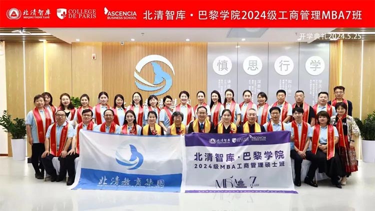 北清智庫五月第四周開課紀(jì)實(shí)