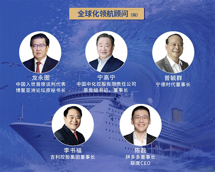 未來之星全球領航計劃