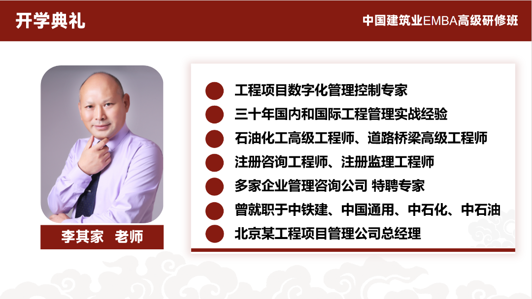 李其家介紹.png