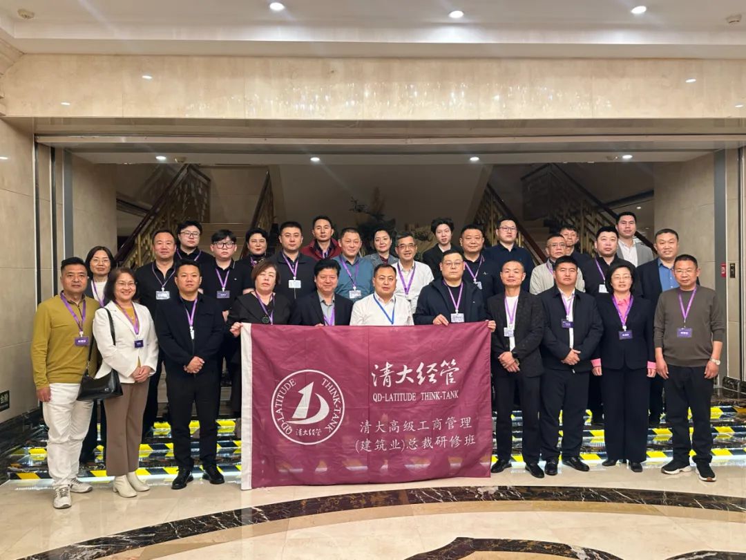 建筑業總裁班3月份課程回顧