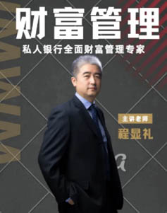 程顯禮