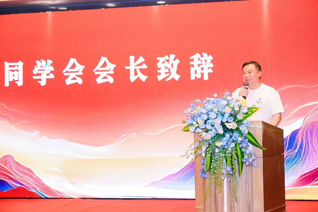 同學會會長.JPG