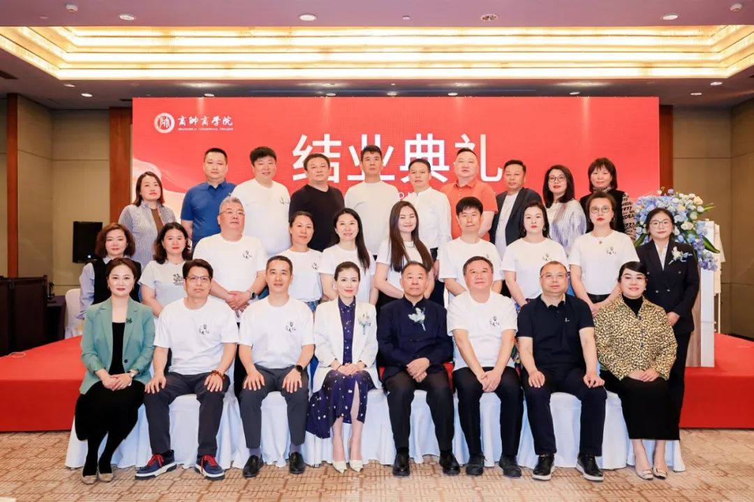泗水參儒韻 杏壇啟新程 | 管理哲學46期結業典禮
