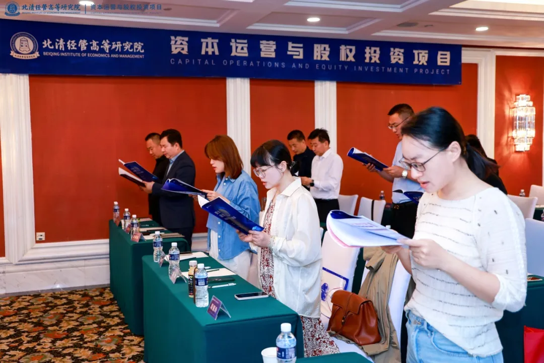 資本運(yùn)營(yíng)與股權(quán)投資董事長(zhǎng)班李響老師授課回顧